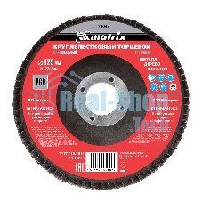 Круг лепестковый торцевой Matrix, P 60, 125 х 22,2 мм