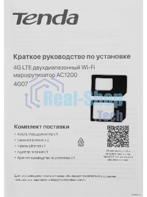 Маршрутизатор 4G Tenda 4G07 1200MBPS