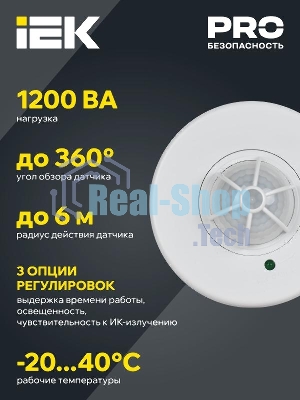 Датчик движения IEK LDD11-024B-1100-001 ДД 024В белый, макс. нагрузка 1100Вт, угол обзора 180-360гр, дальность 6м, IP33