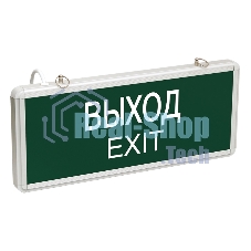 Светильник аварийно-эвакуационный Rexant 