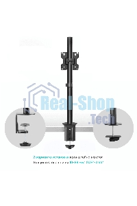 Кронштейн ONKRON D101E для монитора 13