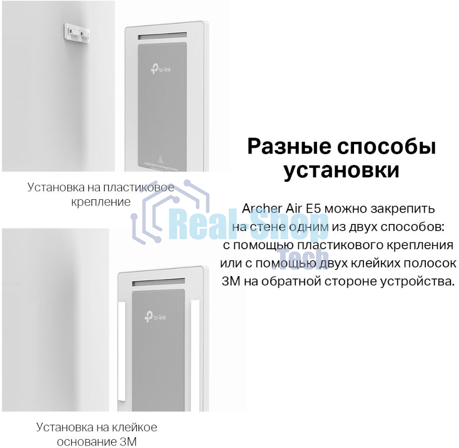 Повторитель беспроводного сигнала TP-Link Archer Air E5 AX3000 Wi-Fi белый