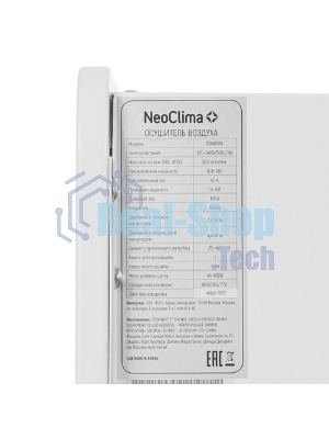 Осушитель воздуха Neoclima FDW02H белый, 2 л/сутки, 1 л