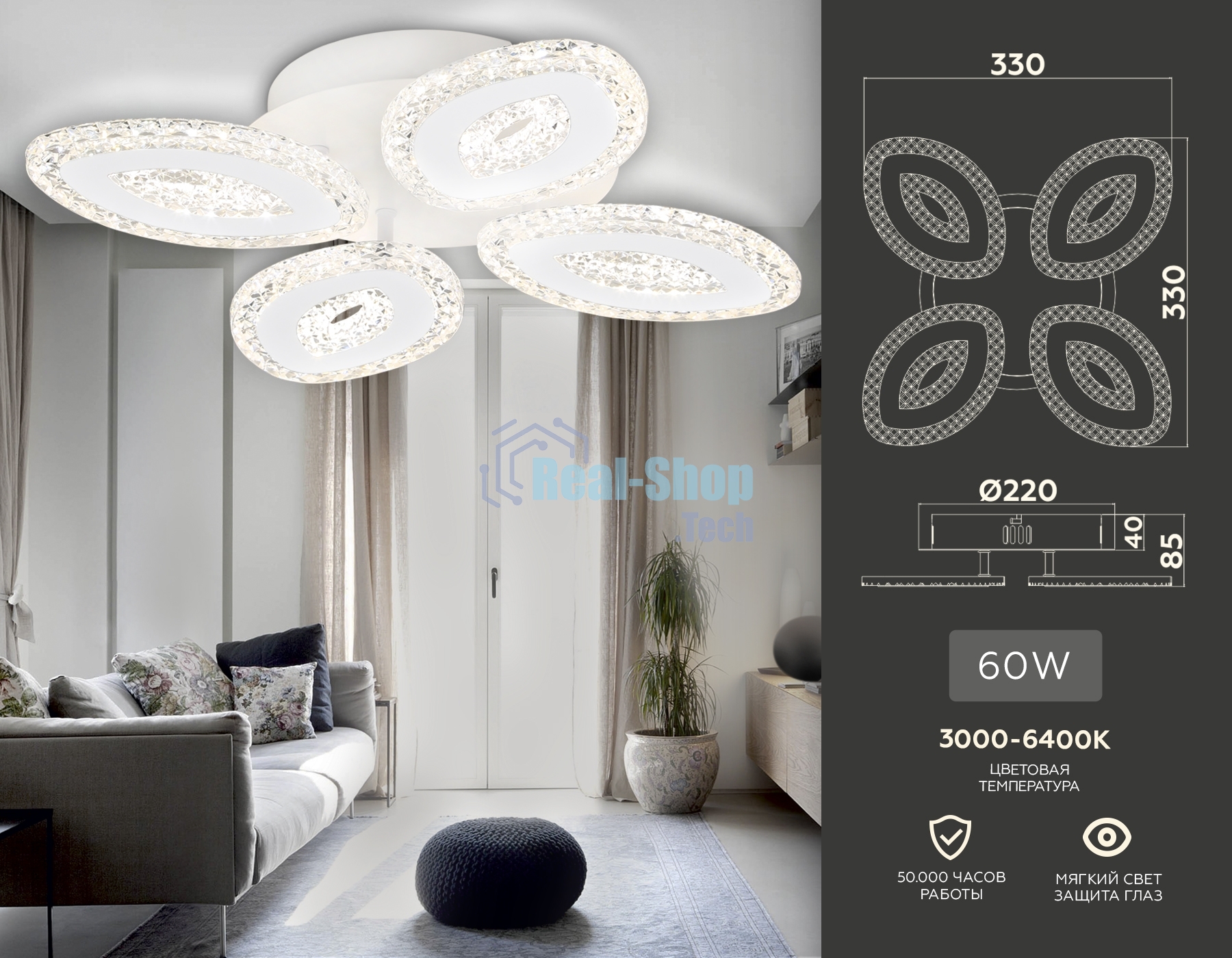 Потолочный светодиодный светильник FA4012/4 WH белый 60W 3000K+6400K/4200K/6400K+3000K 330*330*85 (ПДУ ИК)