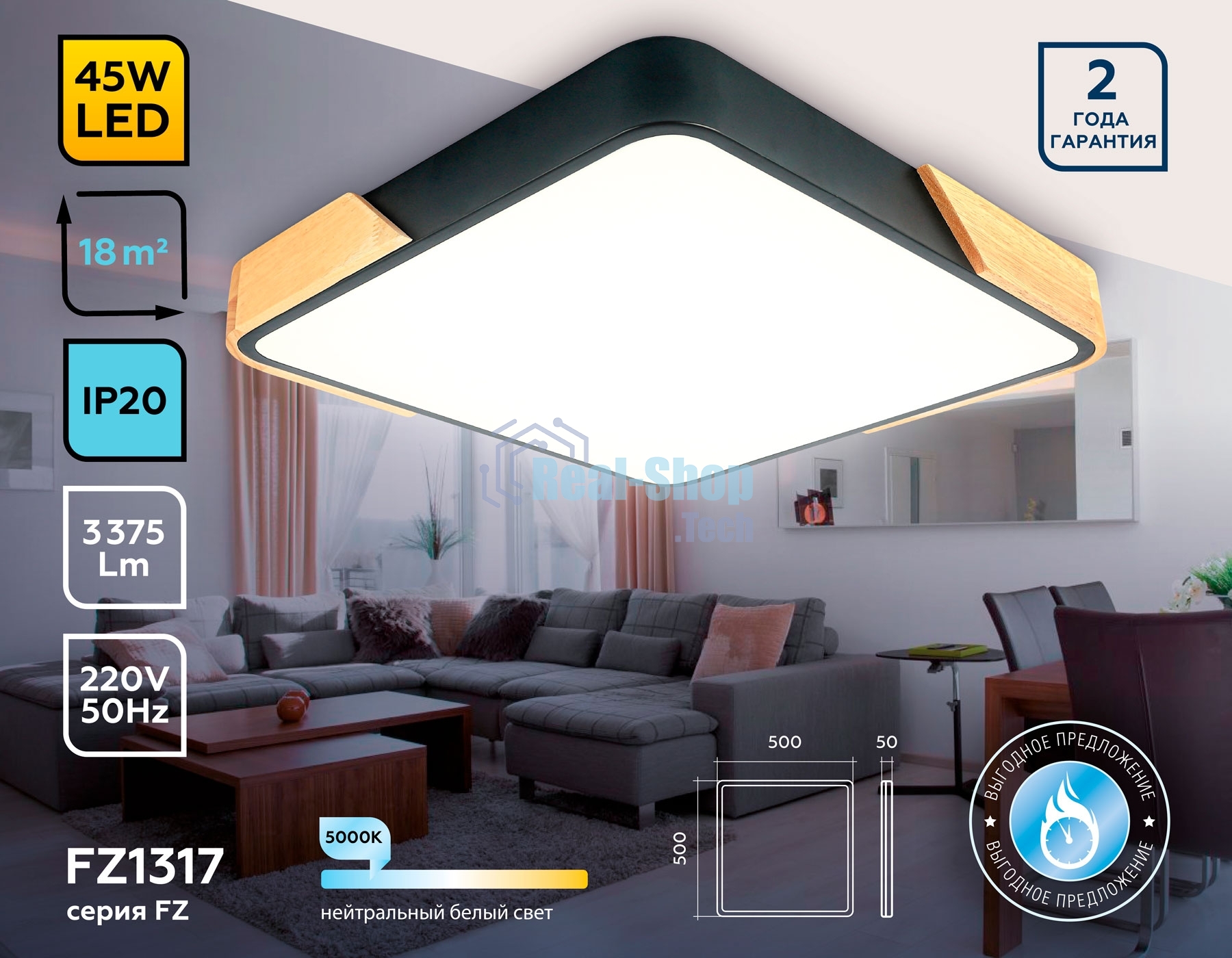 Потолочный светодиодный светильник Ambrella light FZ1317 BK/LW черный/светлое дерево 45W 5000K 500*500*50 (без ПДУ)