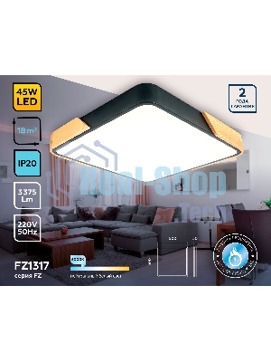 Потолочный светодиодный светильник Ambrella light FZ1317 BK/LW черный/светлое дерево 45W 5000K 500*500*50 (без ПДУ)