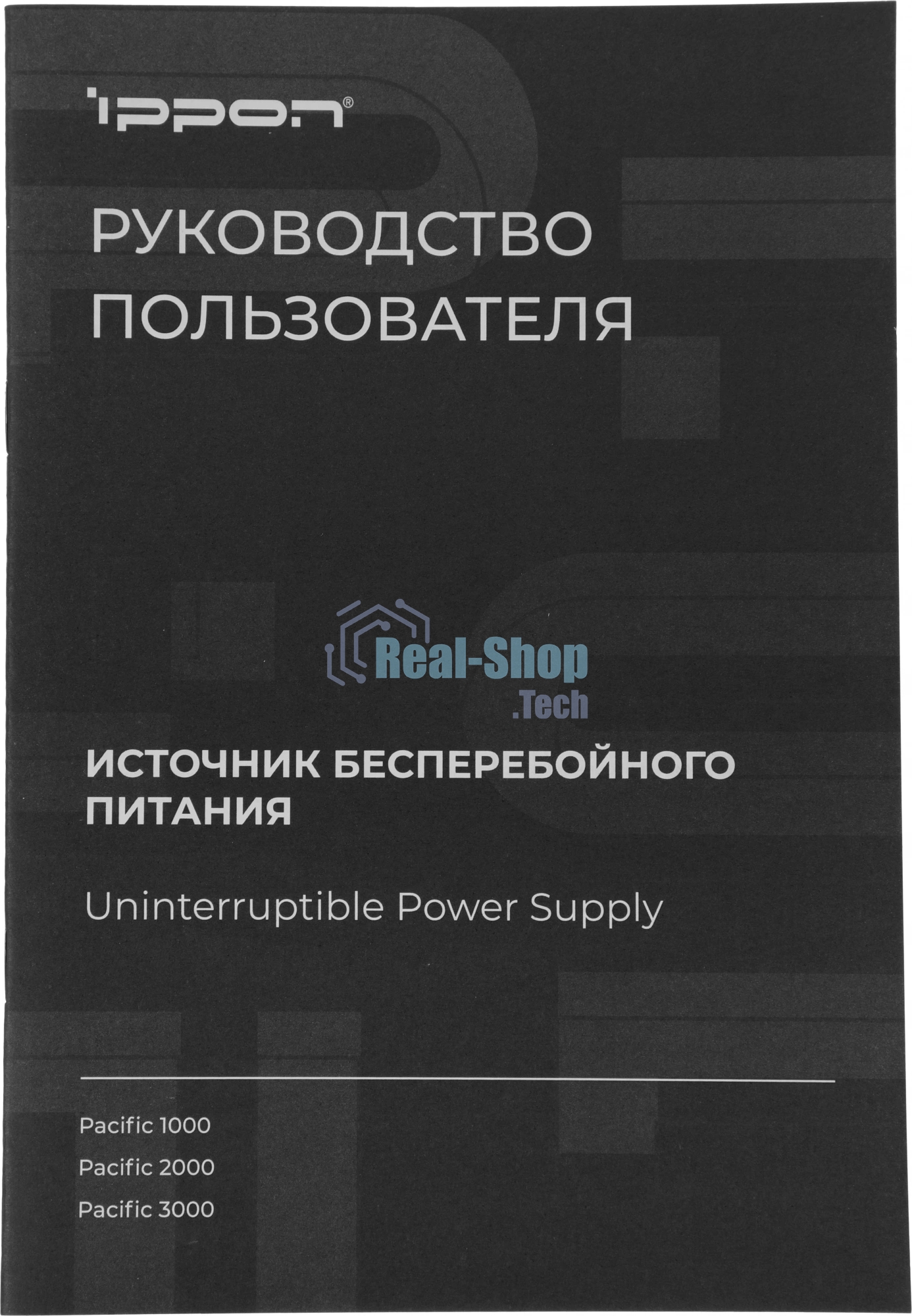 Источник бесперебойного питания Ippon Pacific 3000 / 3000 ВА / 2700 Вт / 8 x IEC 320 C13