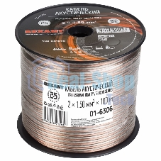 Кабель акустический Rexant 2х1,50 мм², прозрачный SILICON, бухта 100 м