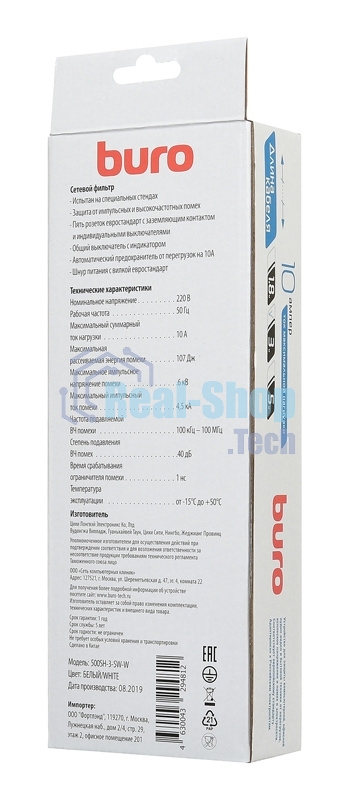 Сетевой фильтр Buro 500SH-3-SW-W 3 м (5 розеток) белый (коробка)