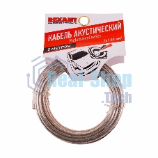 Кабель акустический Rexant 2х1,50 мм², прозрачный SILICON, мини-бухта 5 м