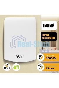 Сушилка для рук Puff 8951 1000Вт белый