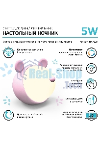 Ночник Gauss NN7024 мышка розовый