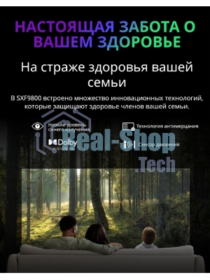 Телевизор Skyworth 65