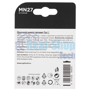 Батарея Opticell Specialty MN27 (1шт) блистер