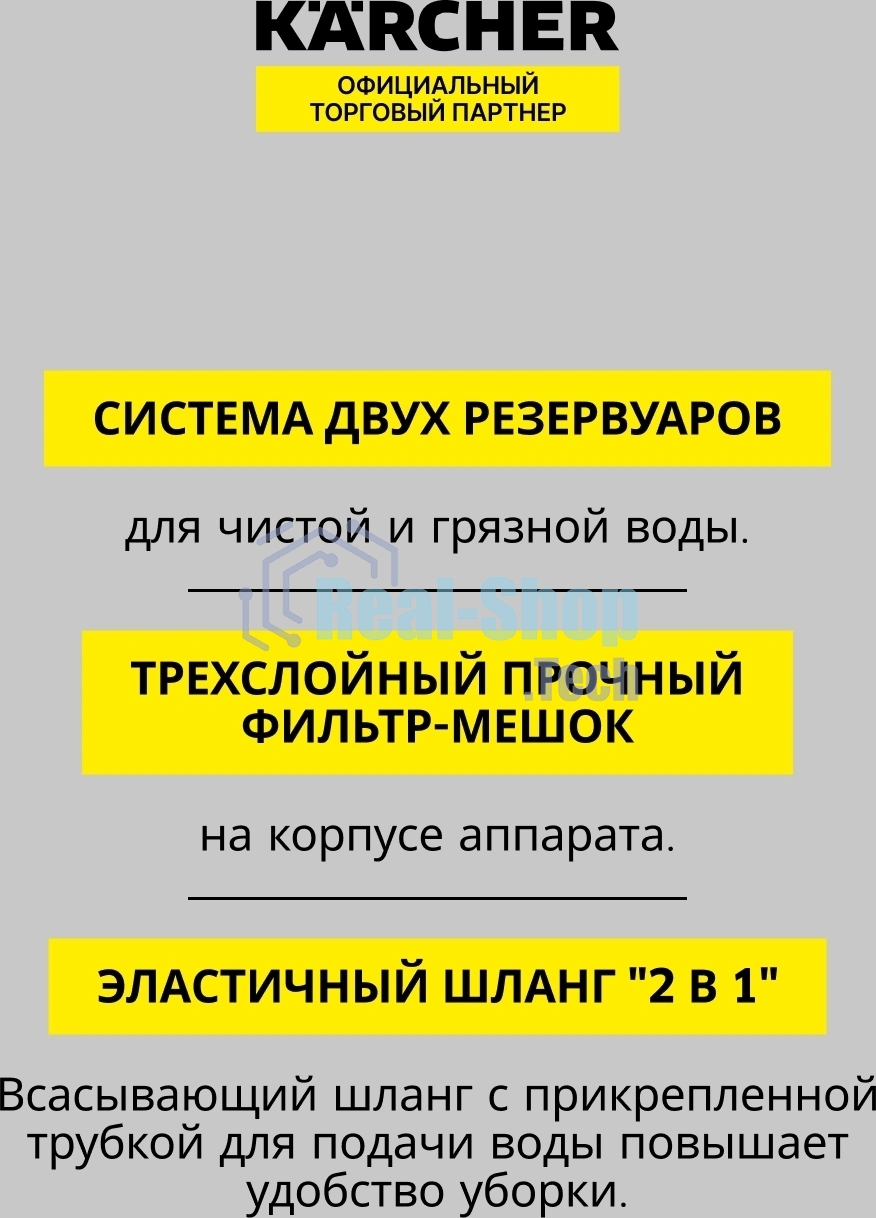 Пылесос моющий Karcher SE 4 Plus *EU белый, 400/1000 Вт, уборка влажная/сухая, пылесборник контейнер/мешок 4 л