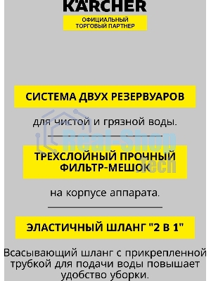 Пылесос моющий Karcher SE 4 Plus *EU белый, 400/1000 Вт, уборка влажная/сухая, пылесборник контейнер/мешок 4 л
