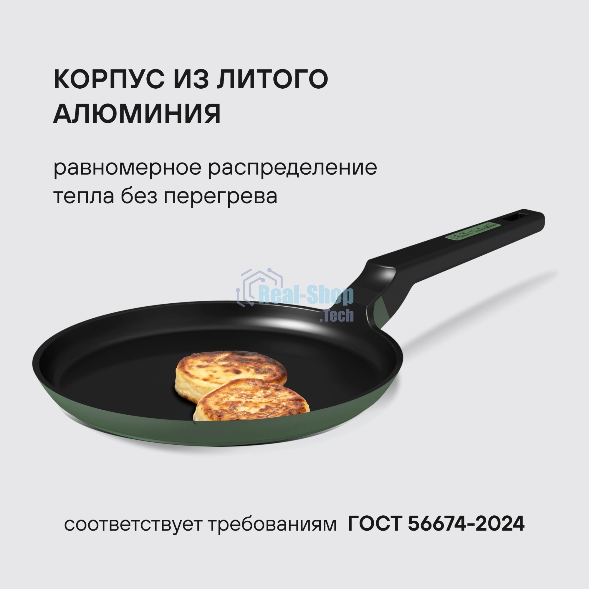 Сковорода блинная Rondell Modesty RDA-2036 круглая 24см покрытие: Xylan Plus ручка несъемная (без крышки) зеленый