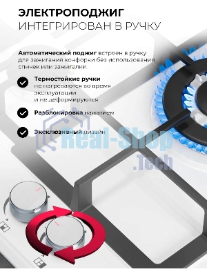 Газовая варочная поверхность Lex GVE 647, 4 конфорки, эмаль, 9250 Вт