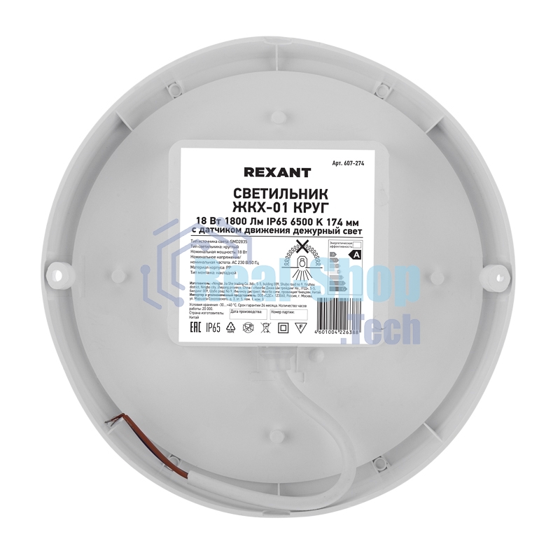 Светильник светодиодный пылевлагозащищенный Rexant ЖКХ-01 круг 18 Вт 1800 Лм IP65 6500 K 174 мм с датчиком движения дежурный свет