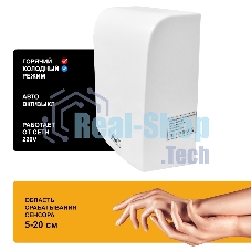 Сушилка для рук Puff 8951 1000Вт белый