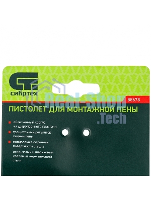 Пистолет для монтажной пены, пластмассовый корпус