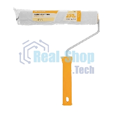 Валик в сборе Matrix велюр, 250 мм, ворс 4 мм, D 36 мм, D ручки 6 мм