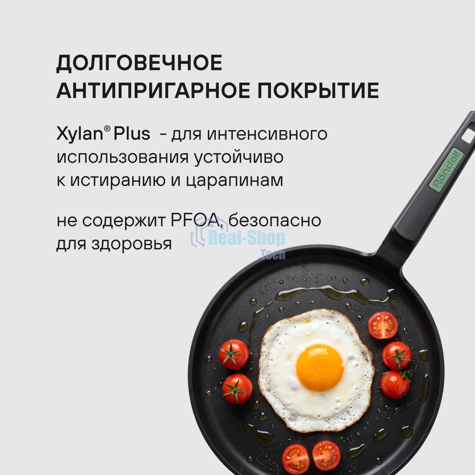 Сковорода блинная Rondell Modesty RDA-2036 круглая 24см покрытие: Xylan Plus ручка несъемная (без крышки) зеленый