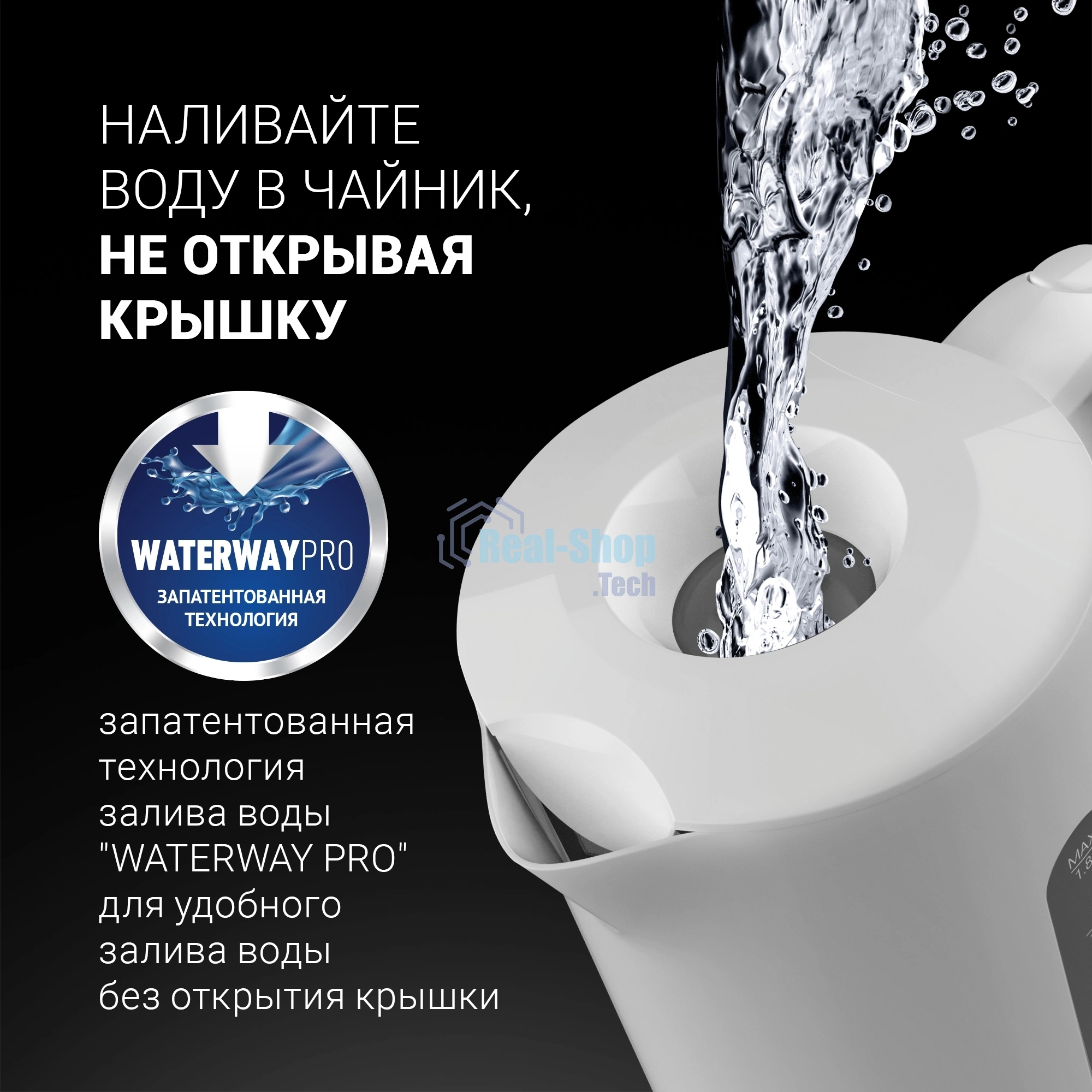 Чайник электрический Polaris PWK 1803C Water Way Pro