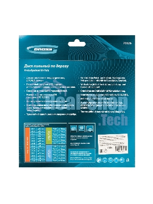 Пильный диск по дереву Gross ф210 х 32 мм, 24 зуба + кольцо 32/30мм