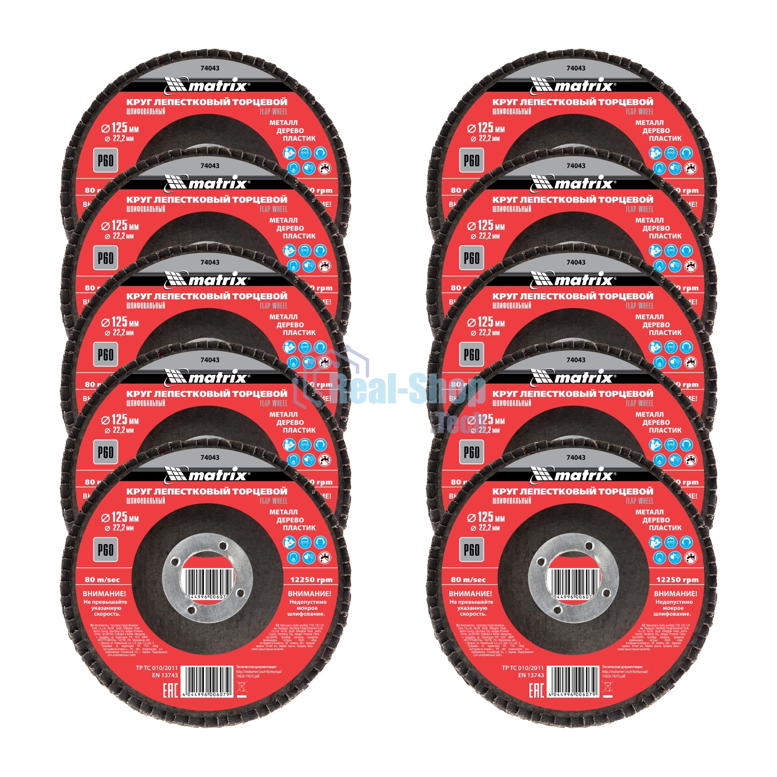 Круг лепестковый торцевой Matrix, P 60, 125 х 22,2 мм