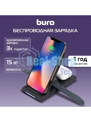 Беспроводное зарядное устройство Buro CWC-QC5 15W 3A (QI) USB-C универсальное черный