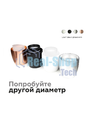 Насадка для корпуса светильника N7111 SBK черный песок D70*H28mm Out1mm MR16