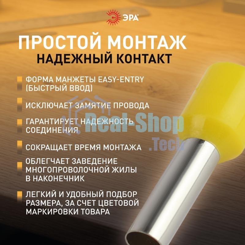 Наконечник-гильза с изолированным фланцем (упаковка 50 шт.) NO-225-92 НШвИ 6,0-12