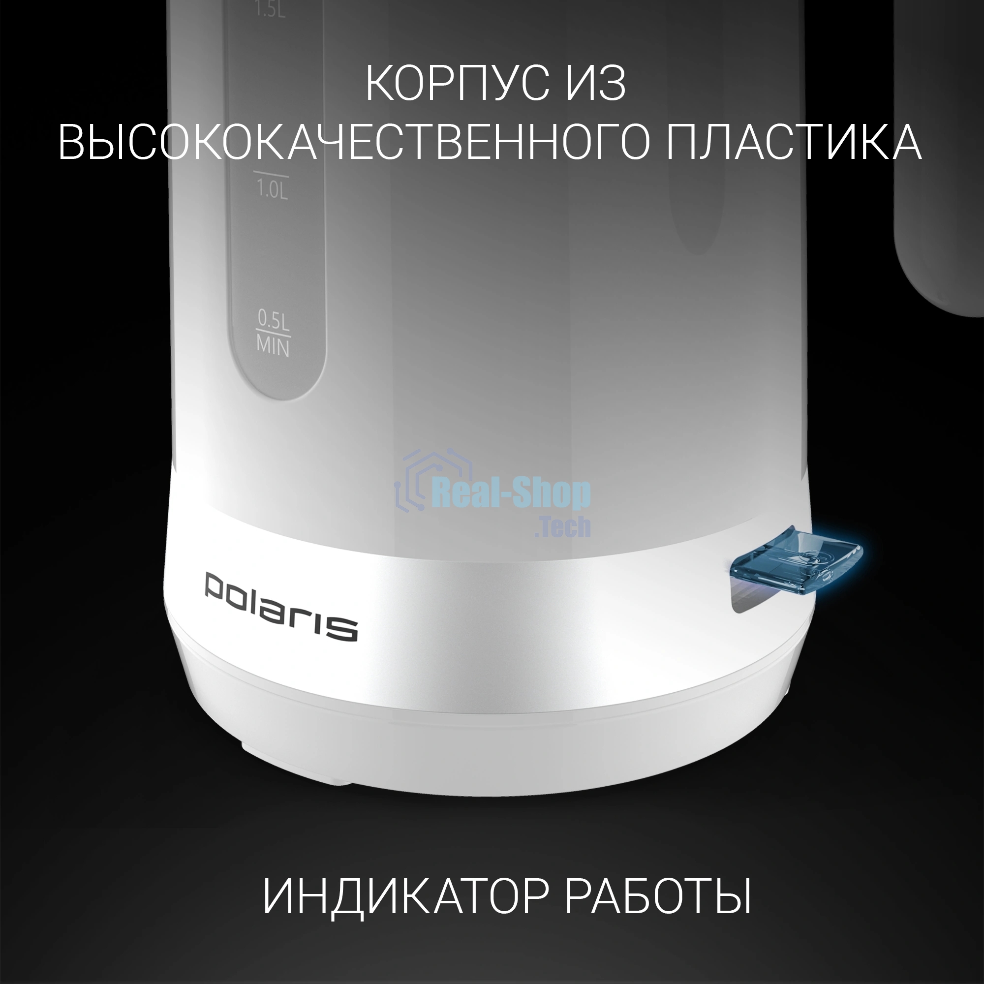 Чайник электрический Polaris PWK 1803C Water Way Pro
