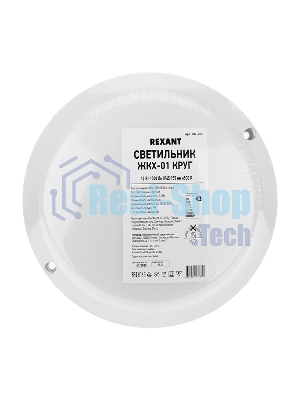 Светильник светодиодный пылевлагозащищенный Rexant ЖКХ-01 круг 12 Вт 1000 Лм IP65 155 мм 6500 K