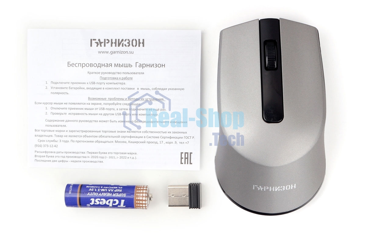Мышь беспроводная Гарнизон GMW-475 серый, 1000 dpi, радиоканал, USB, кнопки - 3