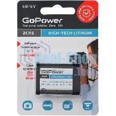 Батарейка GoPower 2CR5 BL1 Lithium 6V (6203) (1/14/168) (1 шт.)