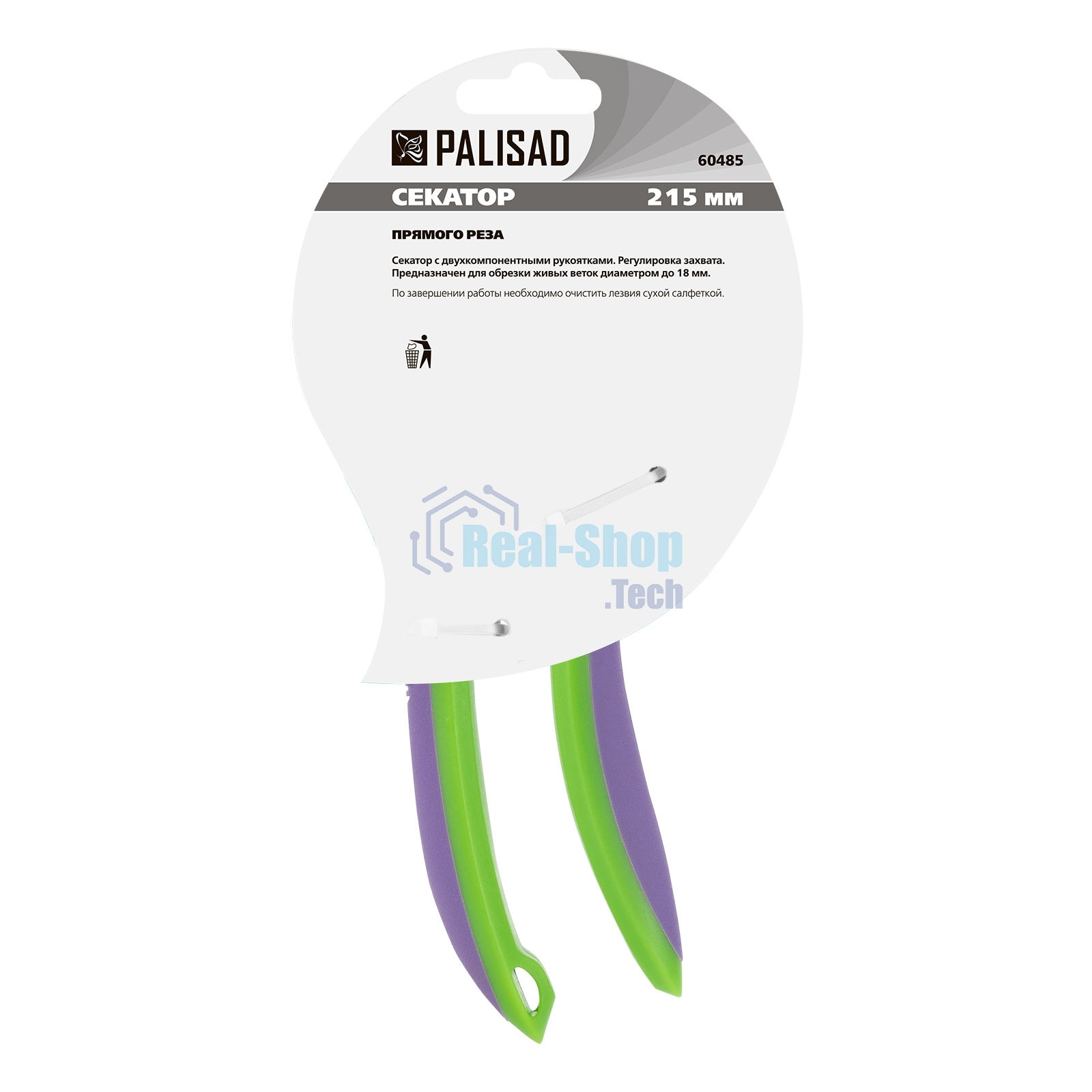 Секатор прямого реза Palisad 215 мм, регулировка захвата, двухкомпонентные рукоятки