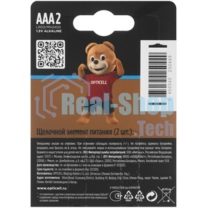 Батарея Opticell Turbo MAX LR03 AAA (2шт) блистер