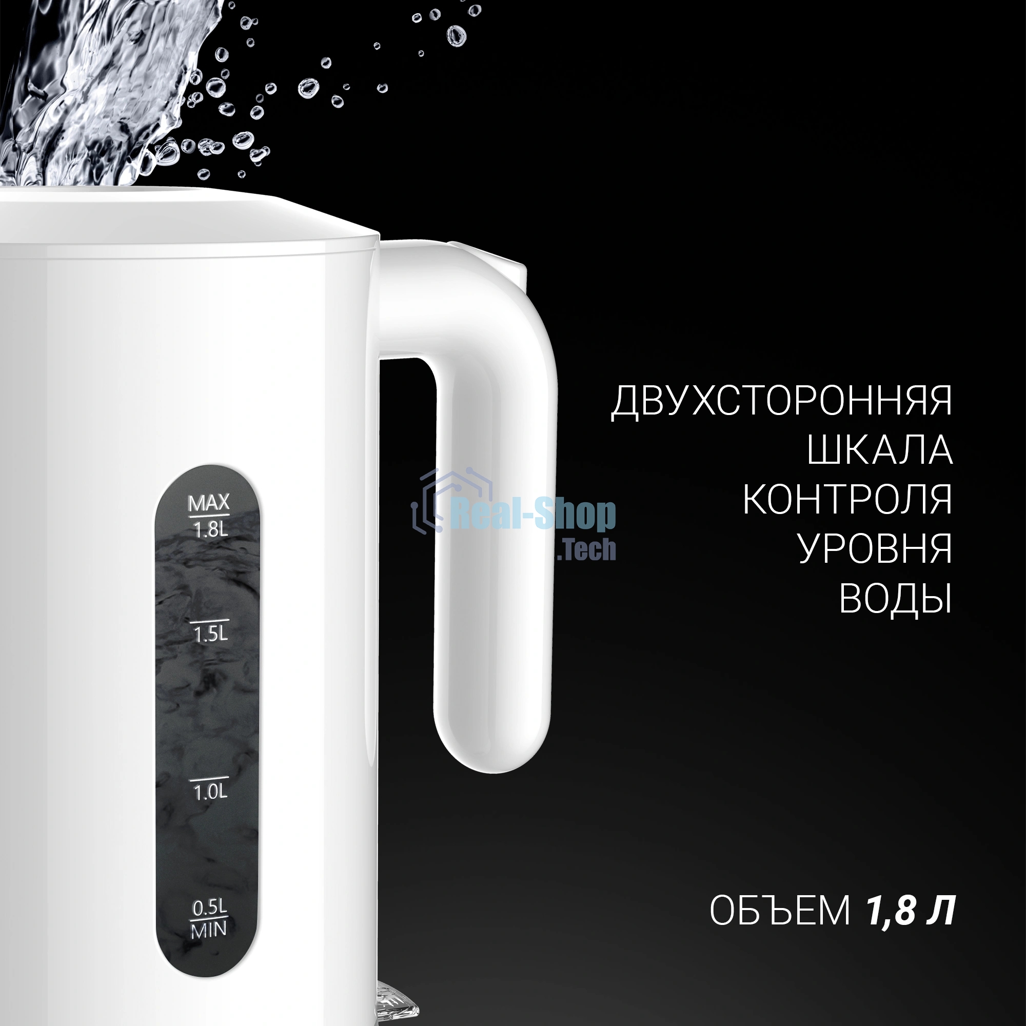Чайник электрический Polaris PWK 1803C Water Way Pro