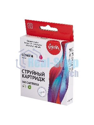 Картридж струйный Sakura LC565M для Brother, пурпурный, 14,4 мл., 1200 к.