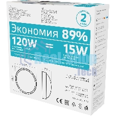 Светильник светодиодный ЖКХ Qplus D175х76 15Вт 4000К 1200лм 160-260В IP54 круг бел. декорат. рамка микровол. сенсором Gauss 142411215-S