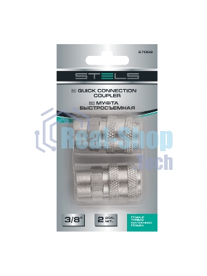 Муфта универсальная быстросъемная (