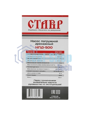 Насос погружной дренажный СТАВР НПД-500