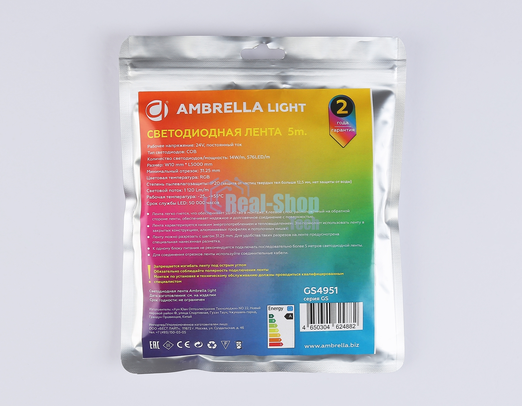 Светодиодная лента Ambrella light GS4951 COB 576Led/ 14W m/ 24V IP20 RGB/ 5m*10mm*3mm (4 конт.)