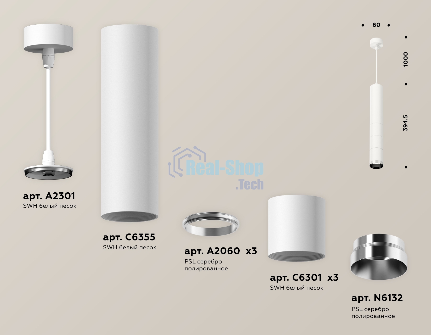 Светильник Ambrella Light XP6301001 SWH/PSL белый песок/серебро полированное MR16 GU5.3