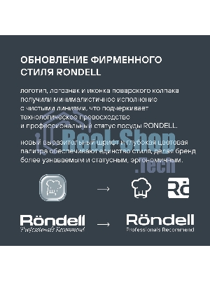 Ковш Rondell Solo RDS-1601, 1.3л, с крышкой, стальной