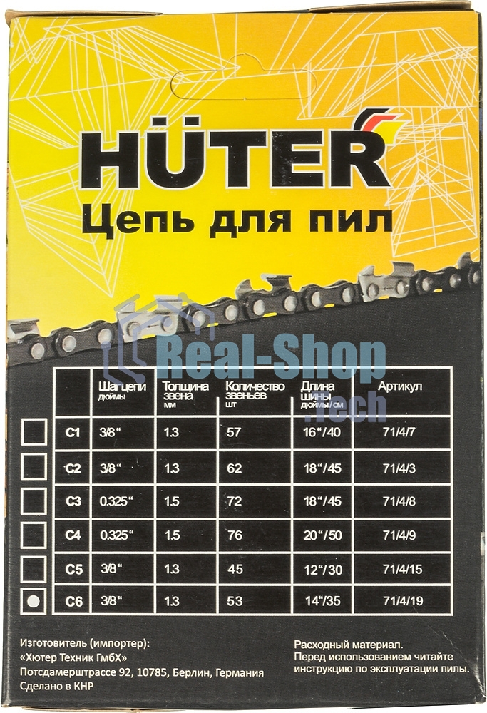 Цепь для цепных пил Huter C6 3/8