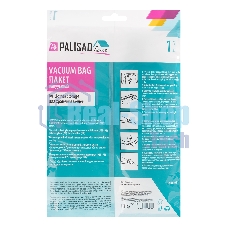 Вакуумный пакет Palisad Home для упаковки и хранения вещей, 60х80 см