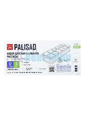 Набор для рассады Palisad поддон 470х166х82 мм, 12 горшочков по 250 мл. с выдвижным дном